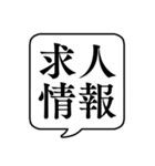 【就職活動】文字のみ吹き出しスタンプ（個別スタンプ：29）