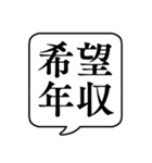 【就職活動】文字のみ吹き出しスタンプ（個別スタンプ：32）