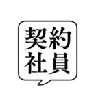 【就職活動】文字のみ吹き出しスタンプ（個別スタンプ：34）