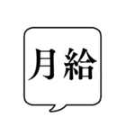 【就職活動】文字のみ吹き出しスタンプ（個別スタンプ：39）