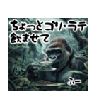 感慨ゴリラゴリラゴリラ癖強でも毎日使える（個別スタンプ：18）