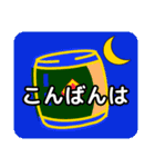 和太鼓の普段使いしやすいコメントNo.1（個別スタンプ：3）