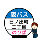 毎日使う丁寧な報告⭐︎阪北線のバス停留所（個別スタンプ：6）