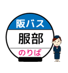 毎日使う丁寧な報告⭐︎阪北線のバス停留所（個別スタンプ：13）