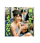 夏だ！女だ！ビールだ！水着だ！（個別スタンプ：4）