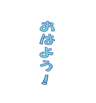 ポップな青文字！あいさつ・受け答え（個別スタンプ：2）