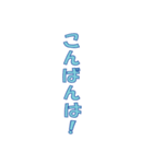 ポップな青文字！あいさつ・受け答え（個別スタンプ：4）