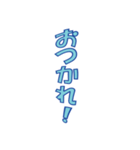 ポップな青文字！あいさつ・受け答え（個別スタンプ：8）