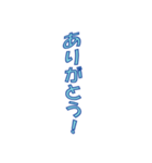 ポップな青文字！あいさつ・受け答え（個別スタンプ：11）