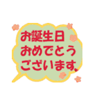 おめでとうを伝える♥一年中便利【大人女子（個別スタンプ：3）