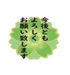 おめでとうを伝える♥一年中便利【大人女子（個別スタンプ：40）