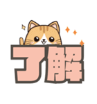 ねここ / 大文字【便利な相づち】（個別スタンプ：1）