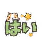 ねここ / 大文字【便利な相づち】（個別スタンプ：4）