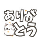 ねここ / 大文字【便利な相づち】（個別スタンプ：7）