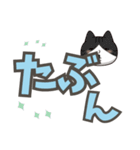 ねここ / 大文字【便利な相づち】（個別スタンプ：10）