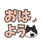 ねここ / 大文字【便利な相づち】（個別スタンプ：13）