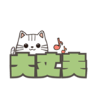 ねここ / 大文字【便利な相づち】（個別スタンプ：16）