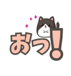 ねここ / 大文字【便利な相づち】（個別スタンプ：21）