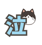 ねここ / 大文字【便利な相づち】（個別スタンプ：30）