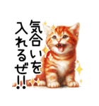 毎日使える茶トラねこの日常（個別スタンプ：14）