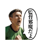 サッカーの審判おじさん 2（個別スタンプ：20）