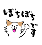 ふでねこ4【関西弁】筆文字（個別スタンプ：8）