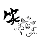 ふでねこ4【関西弁】筆文字（個別スタンプ：13）