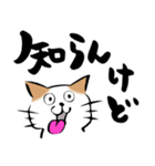 ふでねこ4【関西弁】筆文字（個別スタンプ：32）