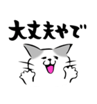 ふでねこ4【関西弁】筆文字（個別スタンプ：39）