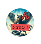 「ン」で始まる架空の恐竜、しりとり（個別スタンプ：3）