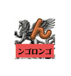 「ン」で始まる架空の恐竜、しりとり（個別スタンプ：4）