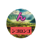 「ン」で始まる架空の恐竜、しりとり（個別スタンプ：5）