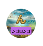 「ン」で始まる架空の恐竜、しりとり（個別スタンプ：6）