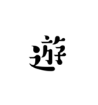 一字で会話  4（個別スタンプ：6）