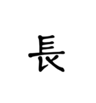 一字で会話  4（個別スタンプ：7）
