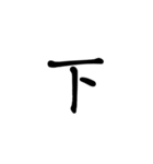 一字で会話  4（個別スタンプ：13）