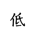 一字で会話  4（個別スタンプ：16）