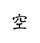 一字で会話  4（個別スタンプ：17）