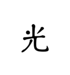 一字で会話  4（個別スタンプ：21）