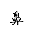 一字で会話  4（個別スタンプ：28）