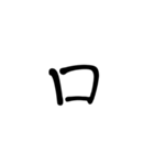 一字で会話  4（個別スタンプ：29）