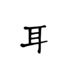 一字で会話  4（個別スタンプ：30）