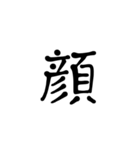 一字で会話  4（個別スタンプ：31）