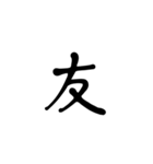 一字で会話  4（個別スタンプ：33）