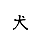 一字で会話  4（個別スタンプ：34）