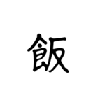 一字で会話  4（個別スタンプ：39）