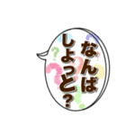 【アレンジ自由】【熊本県】人吉球磨弁多め（個別スタンプ：25）