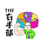 THE 右手部⑬（個別スタンプ：3）