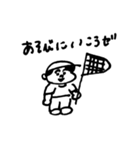 子供なおれ（個別スタンプ：2）