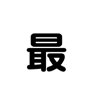 一字で会話 5（個別スタンプ：4）